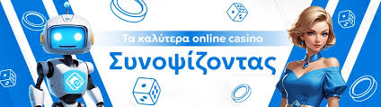 Τα 10 Καλύτερα Καζίνο στην Ελλάδα -1190232886 Τα 10 Καλύτερα Καζίνο στην Ελλάδα -1190232886